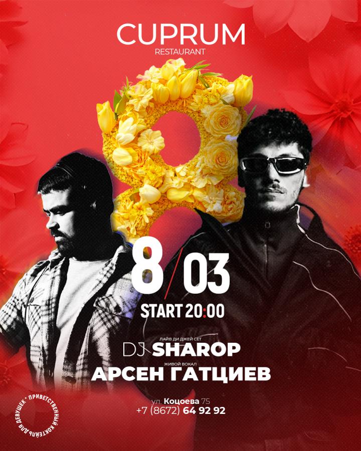 8 марта в CUPRUM