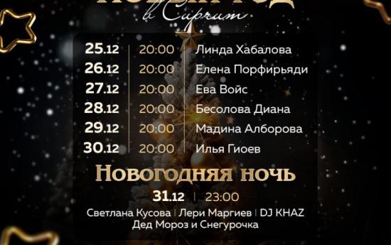 Новый год в CUPRUM